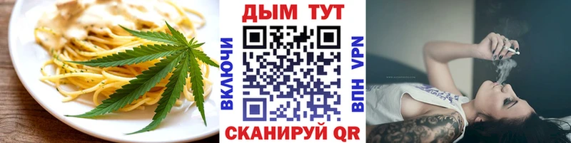 Еда ТГК марихуана  Куса 