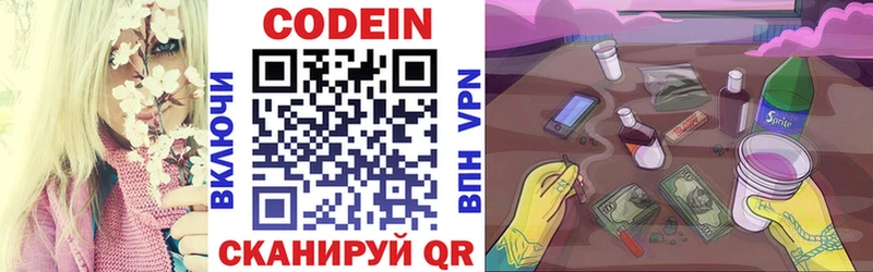 Кодеин напиток Lean (лин) Куса