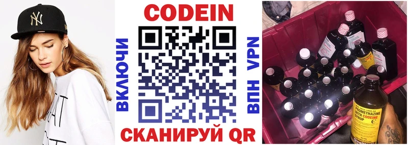 Кодеиновый сироп Lean напиток Lean (лин) где продают наркотики Куса