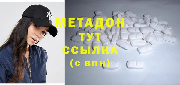 метадон Армянск
