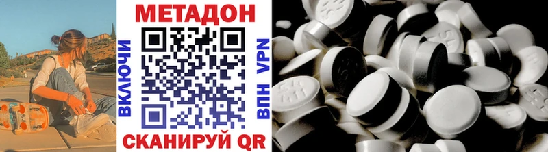 Метадон methadone  мориарти как зайти  Куса 